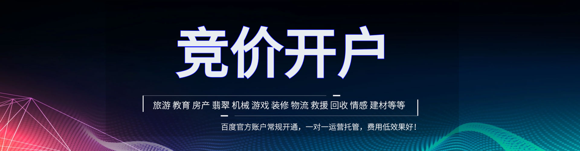 蒙城头条信息流