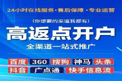 竞价开户推广案例实战总结